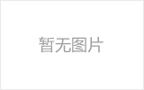 萍乡螺栓球节点钢网架安装施工关键技术